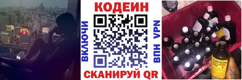 Купить Снежинск Кодеин Purple Drank
