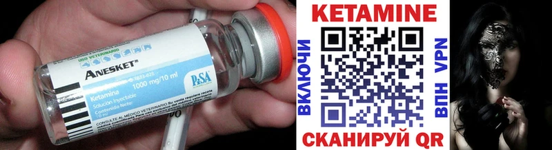 Купить где  Снежинск  КЕТАМИН VHQ 