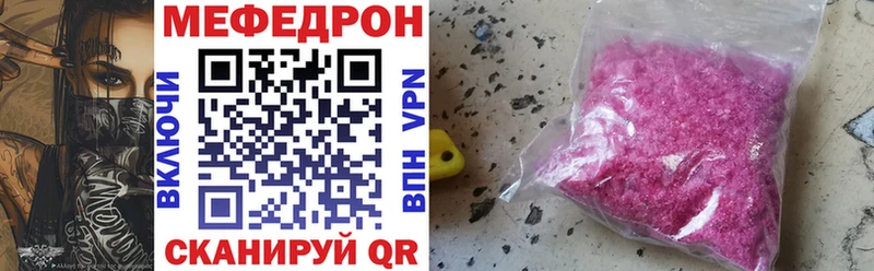 Мефедрон мука  Снежинск 